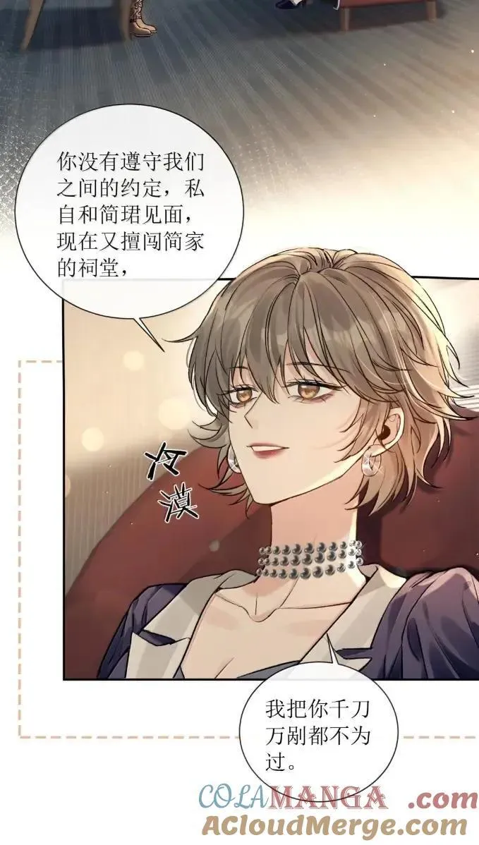 65 谁让你叫我姑姑的？ 第21页