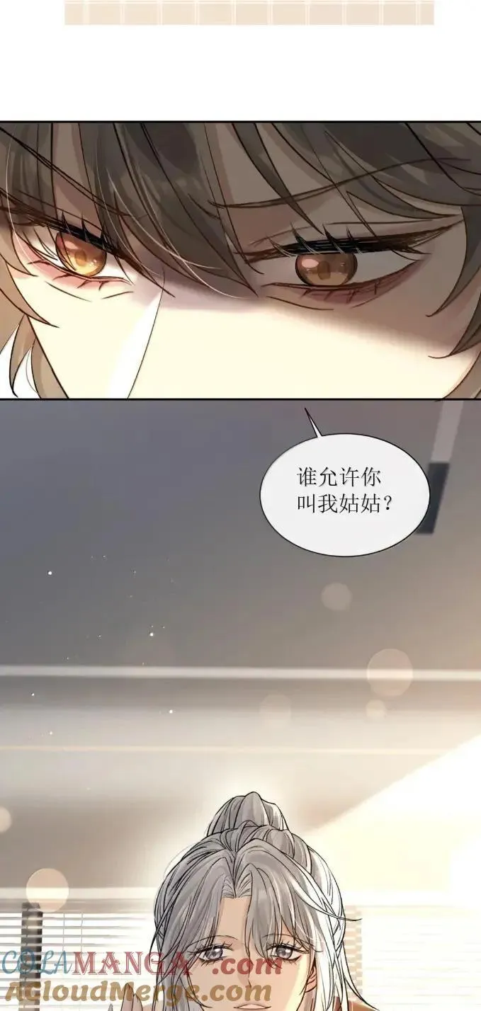 65 谁让你叫我姑姑的？ 第23页