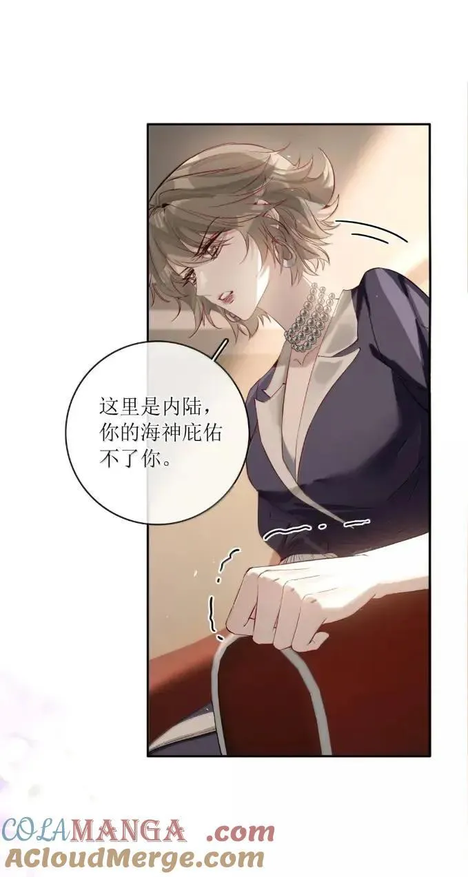 65 谁让你叫我姑姑的？ 第25页
