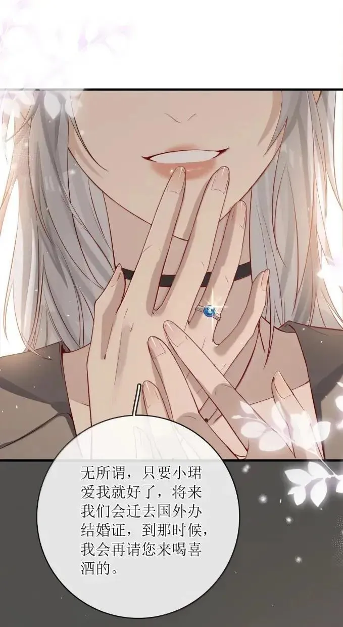 65 谁让你叫我姑姑的？ 第26页