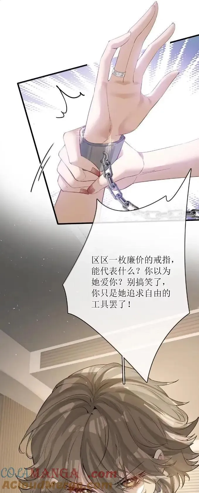 65 谁让你叫我姑姑的？ 第33页