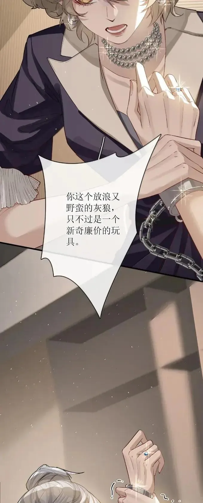65 谁让你叫我姑姑的？ 第34页