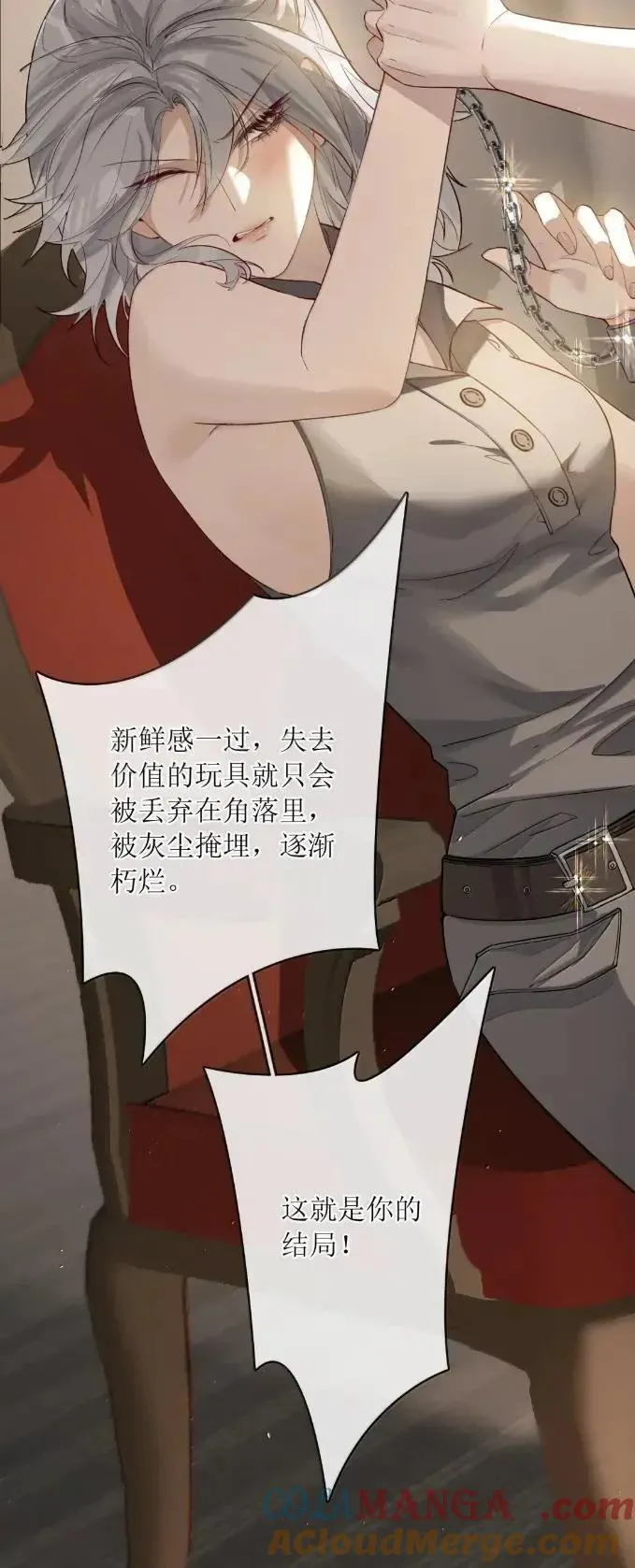 65 谁让你叫我姑姑的？ 第35页