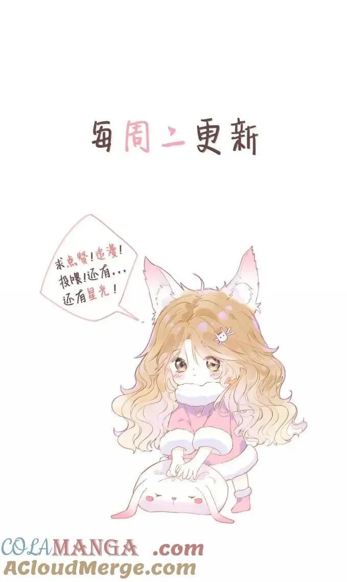 65 谁让你叫我姑姑的？ 第37页