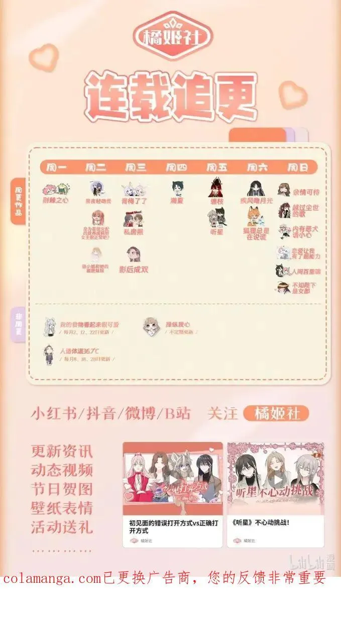 65 谁让你叫我姑姑的？ 第38页