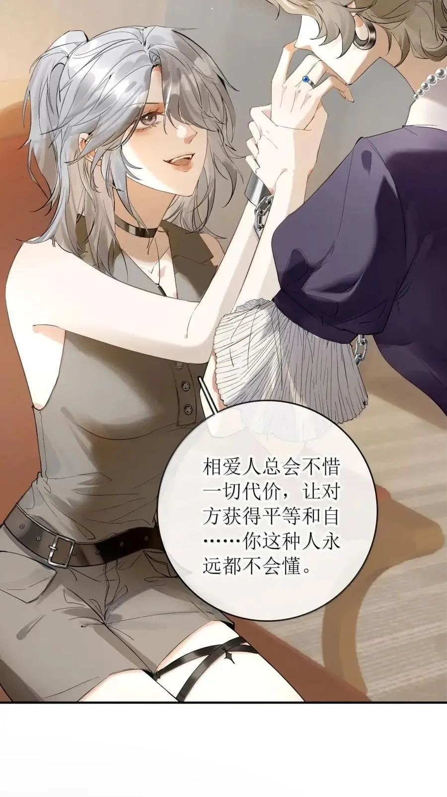 66 生个孩子就能结婚 第4页