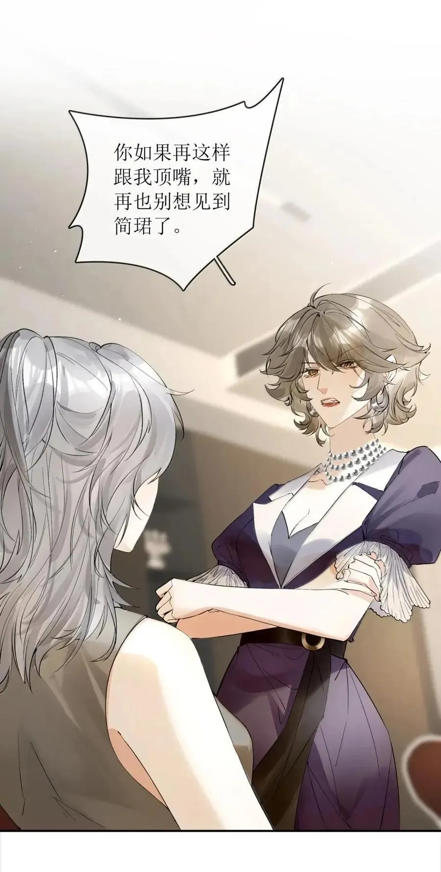 66 生个孩子就能结婚 第10页