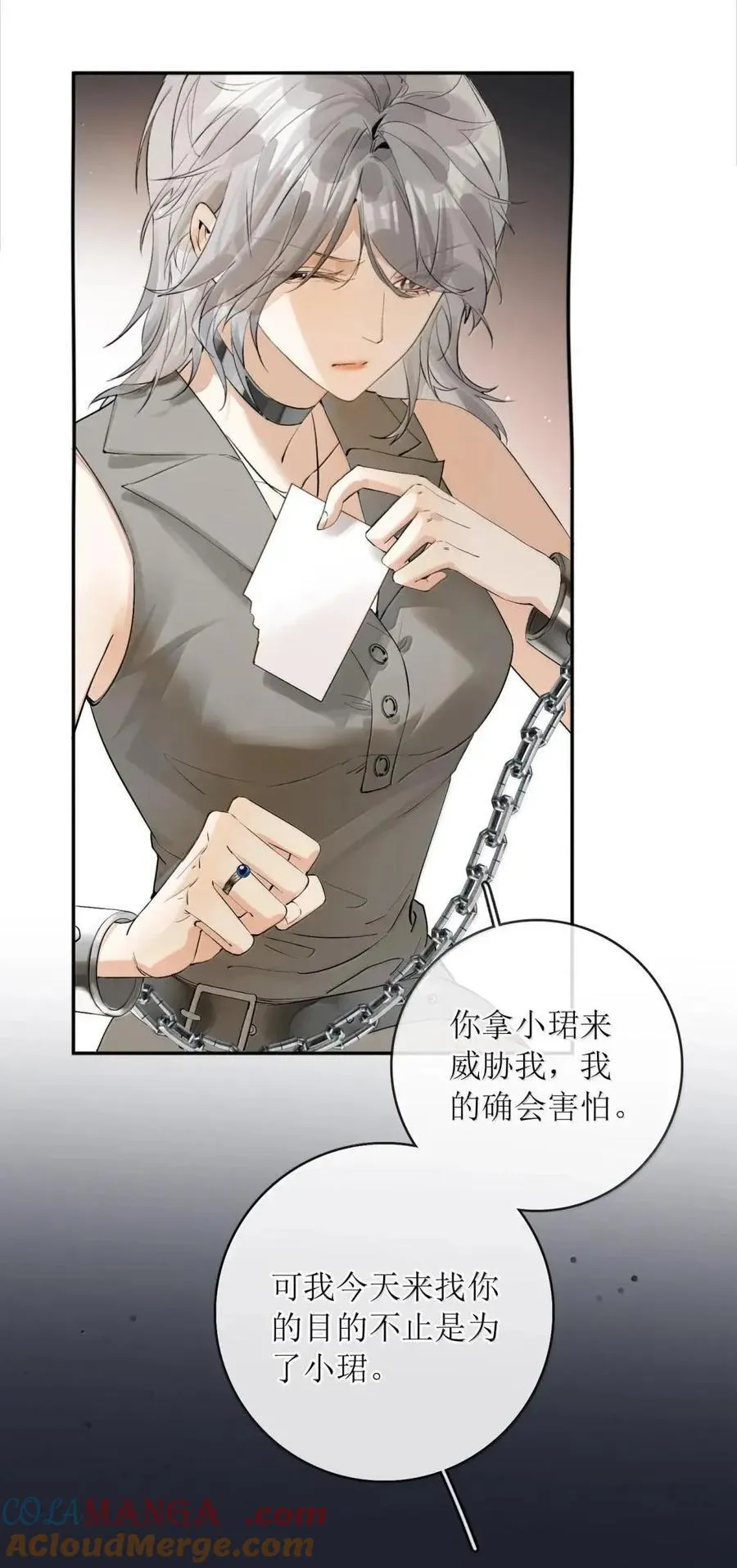 66 生个孩子就能结婚 第11页