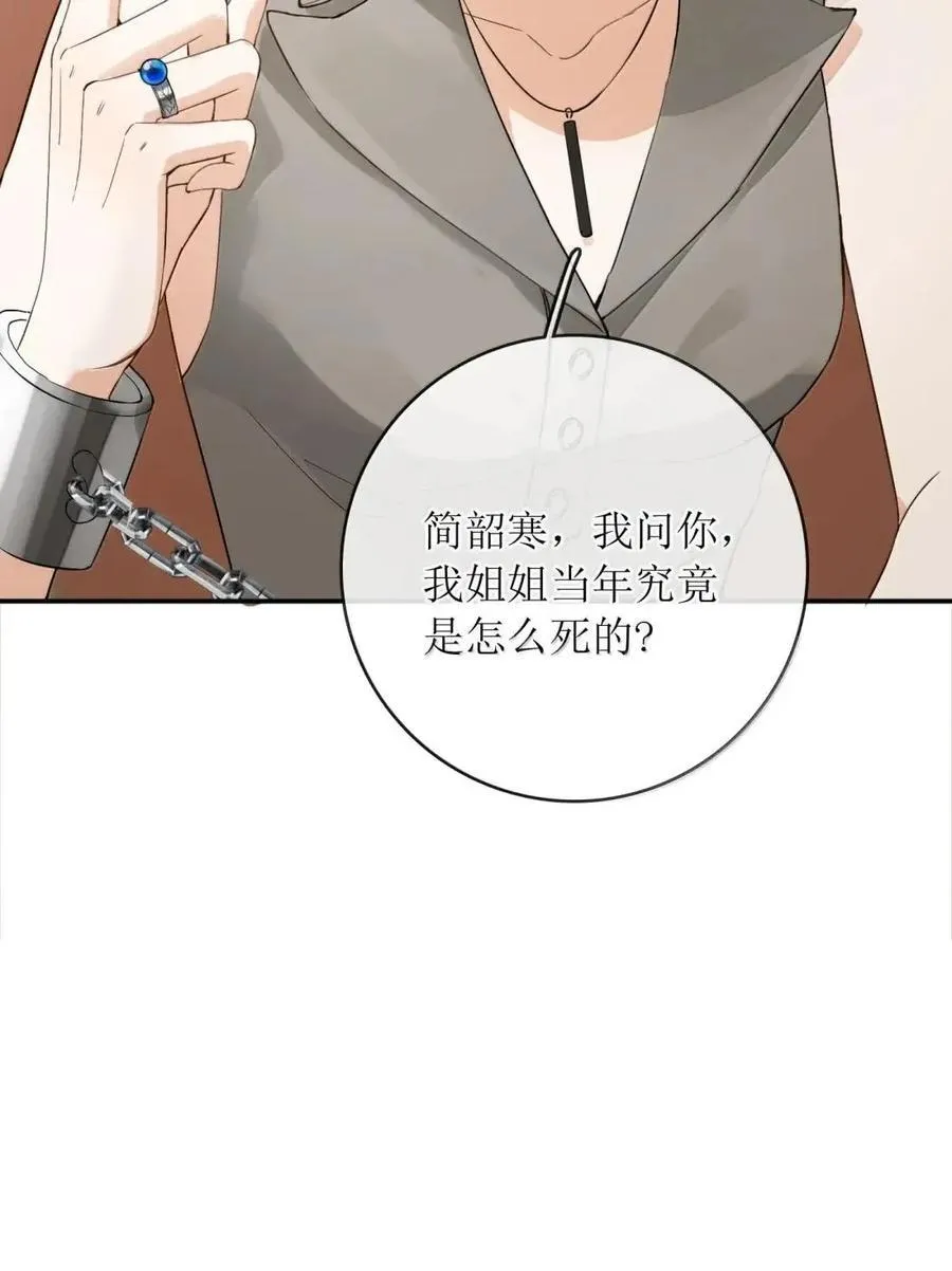 66 生个孩子就能结婚 第18页