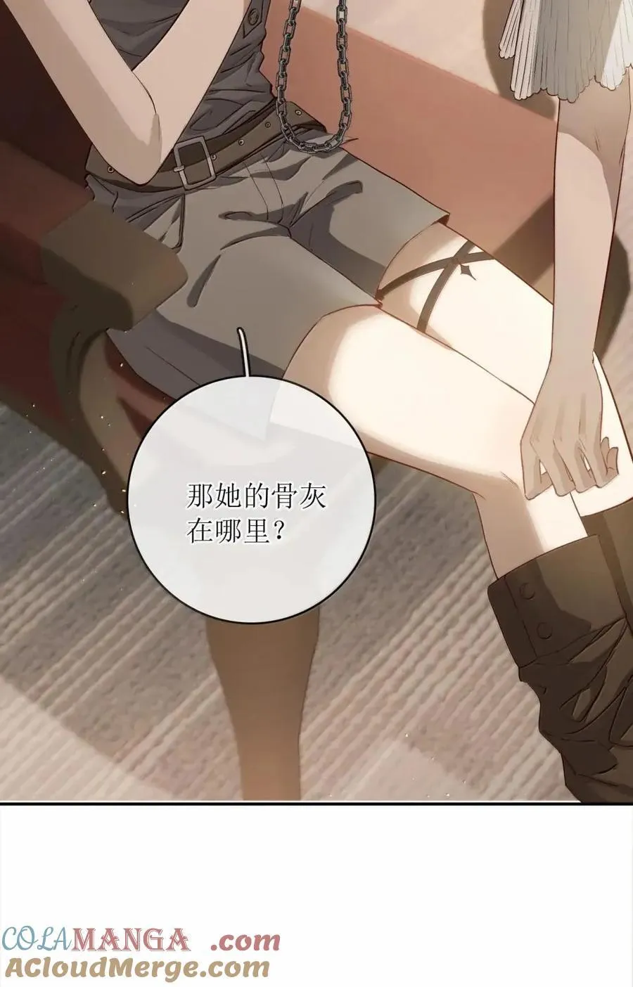 66 生个孩子就能结婚 第21页