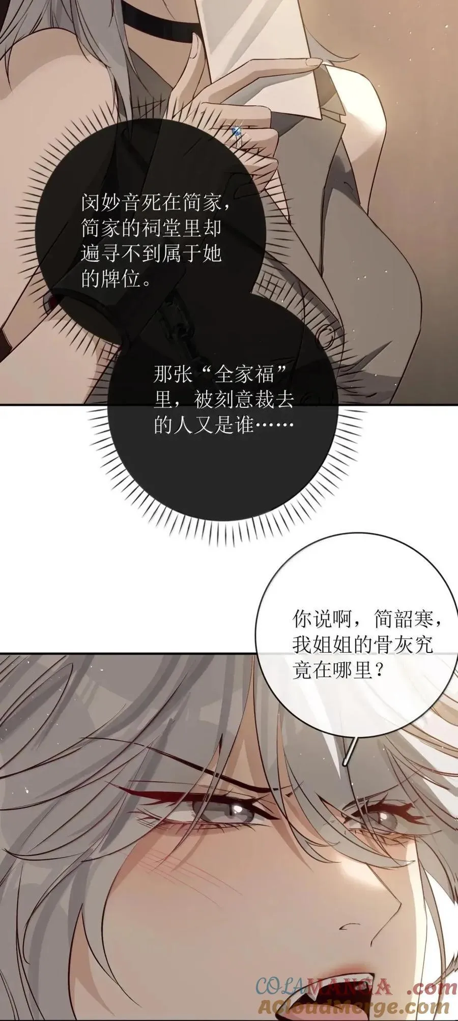 66 生个孩子就能结婚 第23页