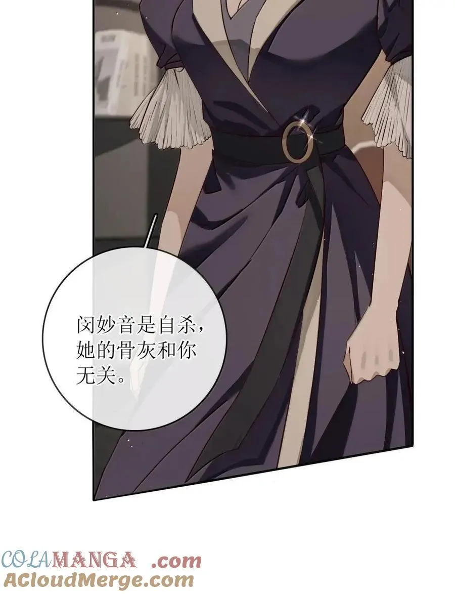 66 生个孩子就能结婚 第25页