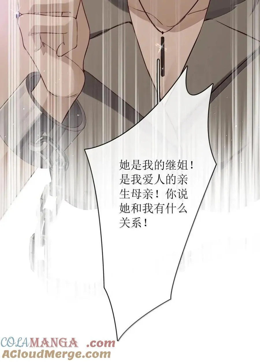 66 生个孩子就能结婚 第27页