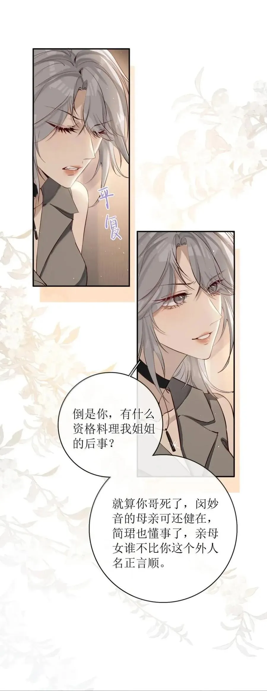 66 生个孩子就能结婚 第28页