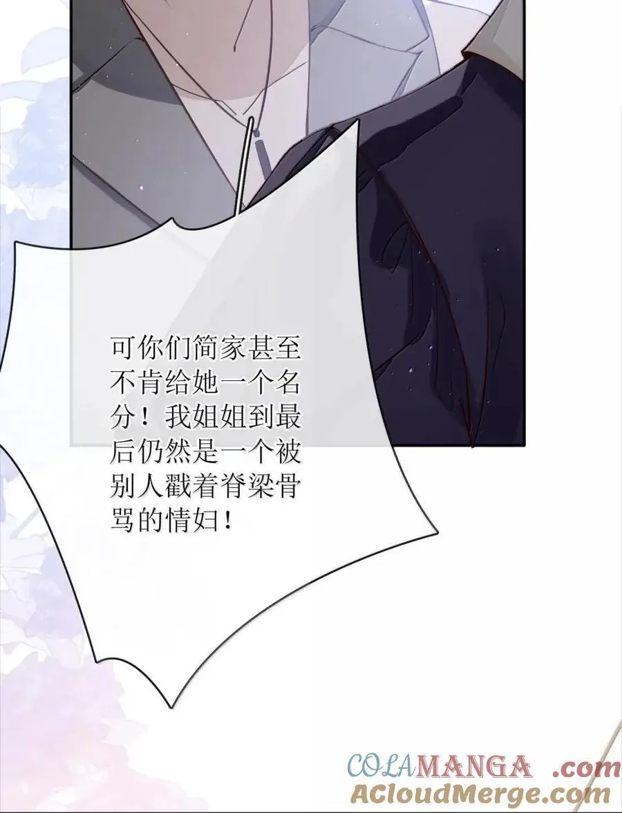 66 生个孩子就能结婚 第31页