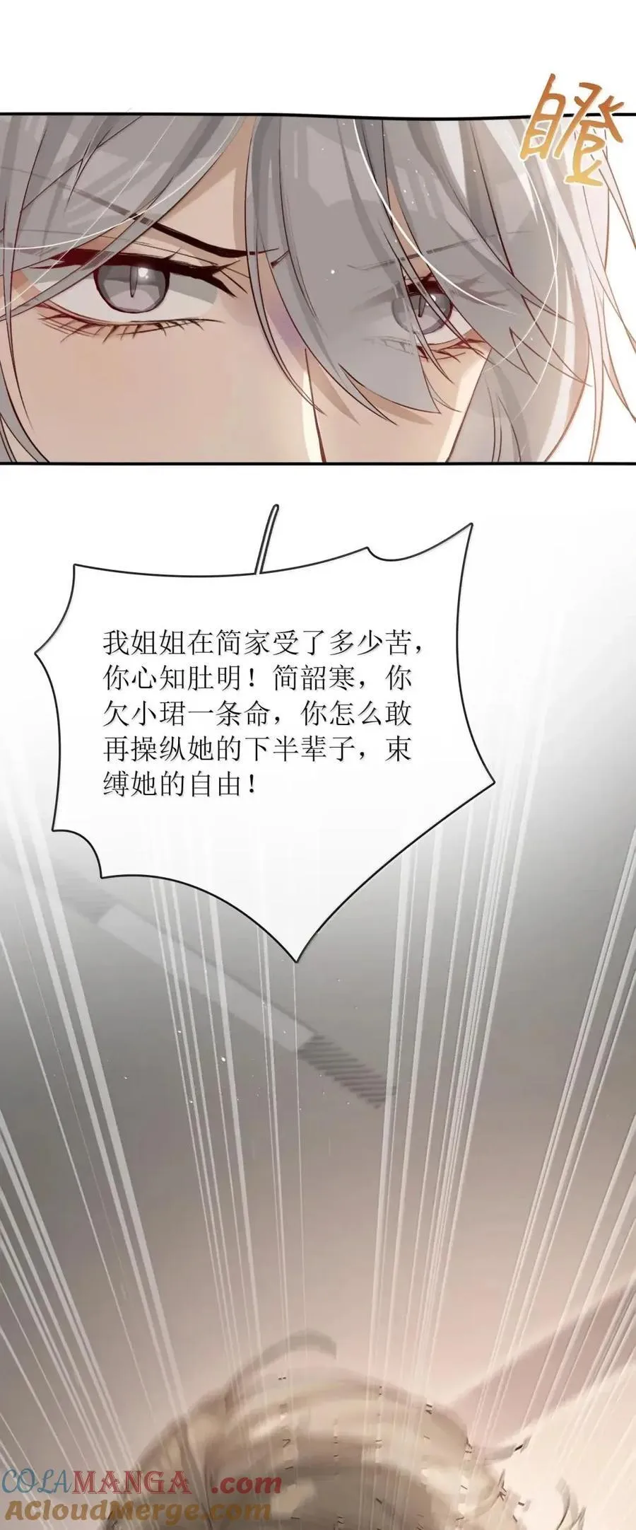 66 生个孩子就能结婚 第33页
