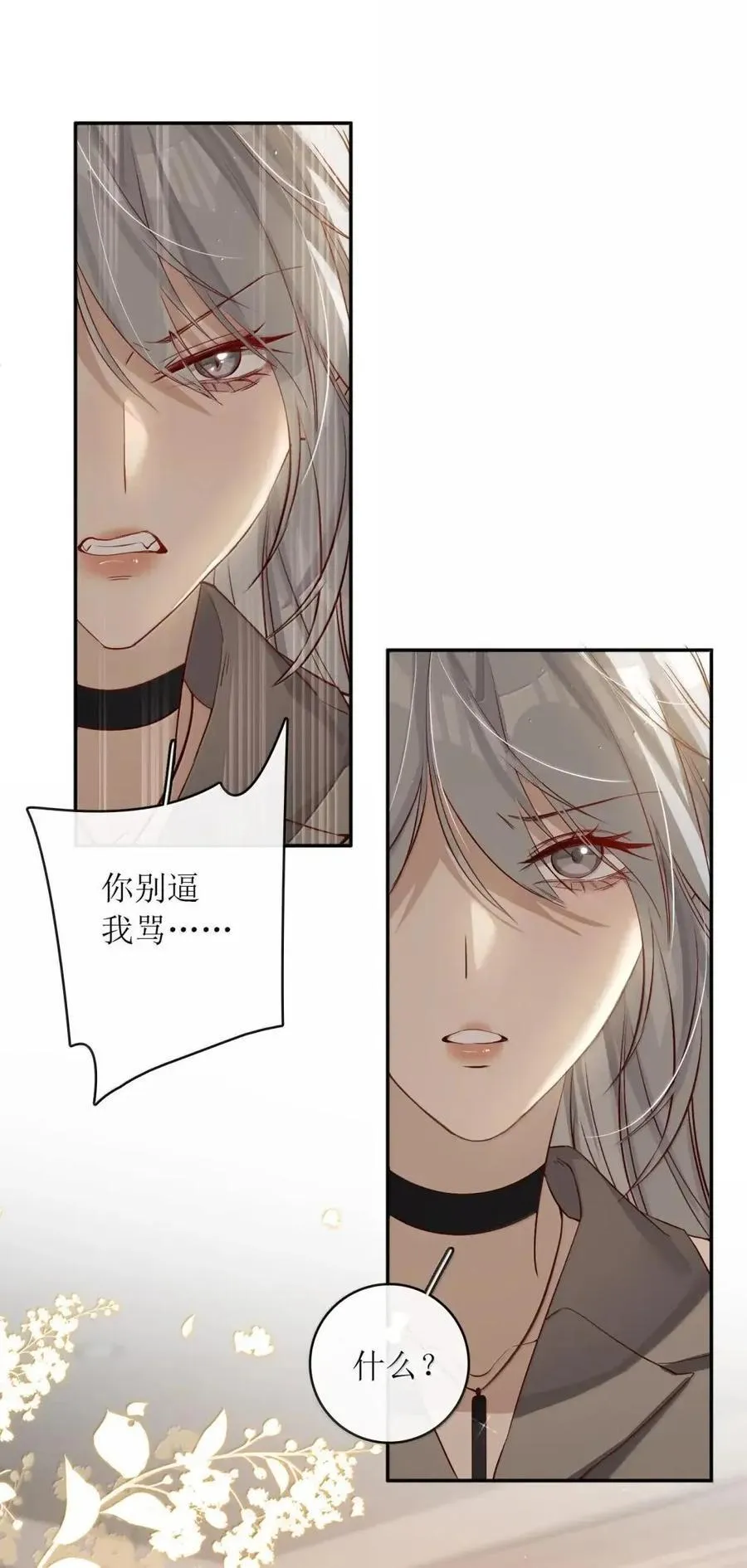 66 生个孩子就能结婚 第38页