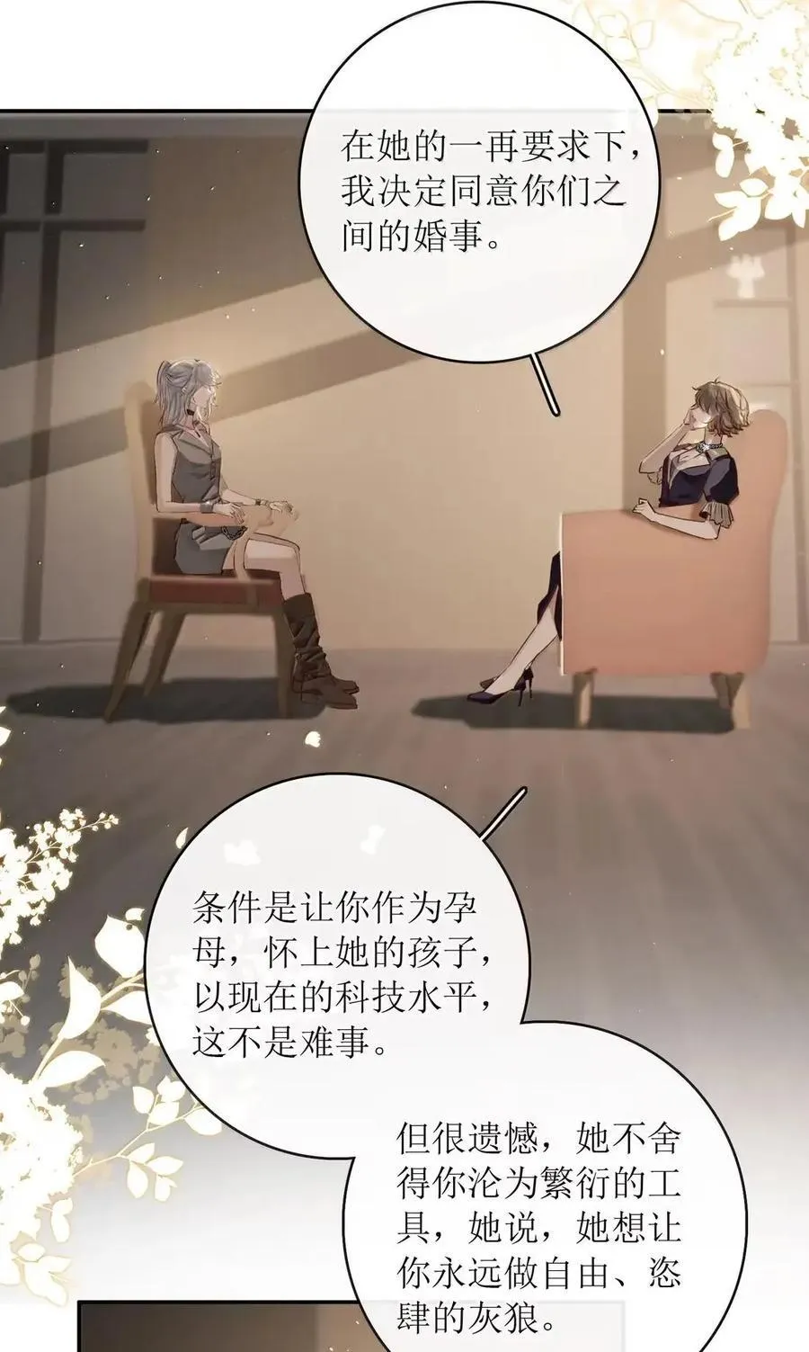 66 生个孩子就能结婚 第40页