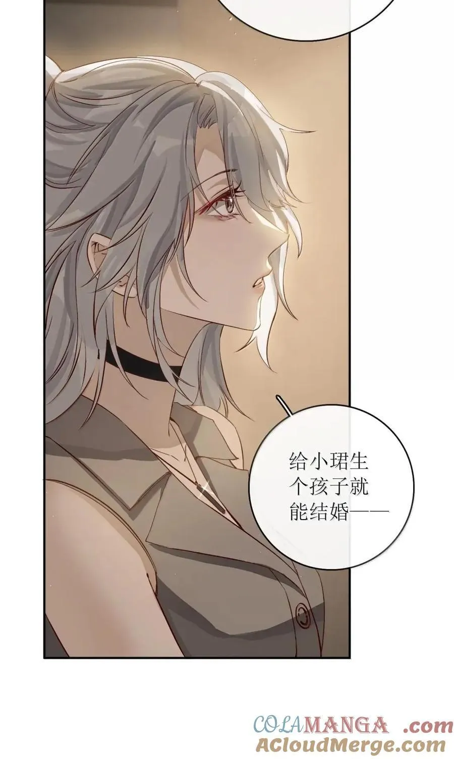 66 生个孩子就能结婚 第41页