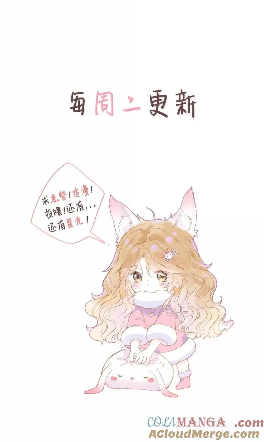 66 生个孩子就能结婚 第43页
