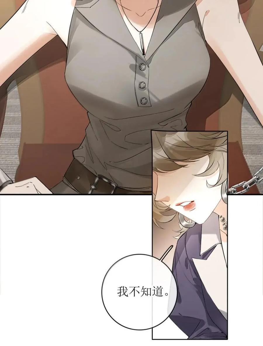 67 再也无法掌控她们了 第4页