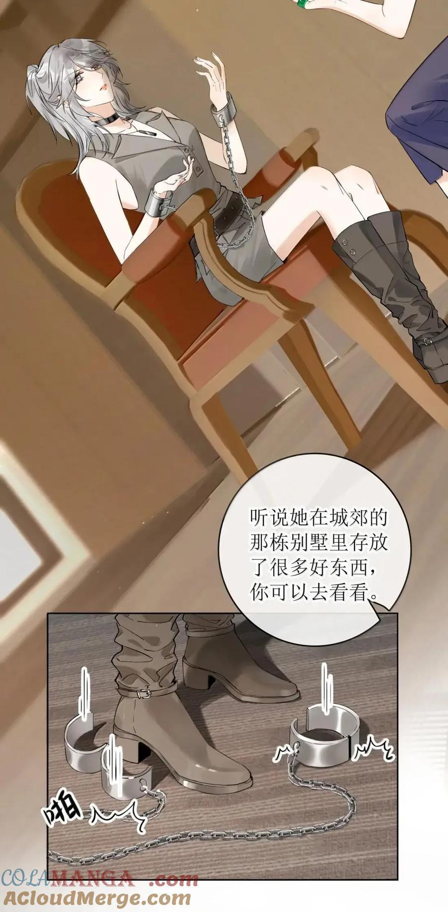 67 再也无法掌控她们了 第7页