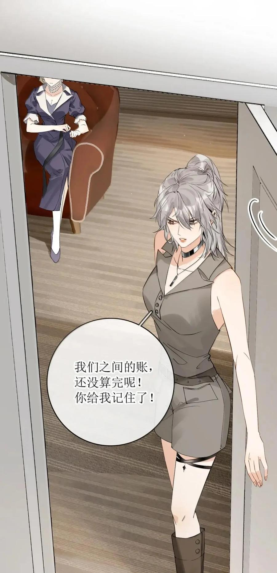 67 再也无法掌控她们了 第8页