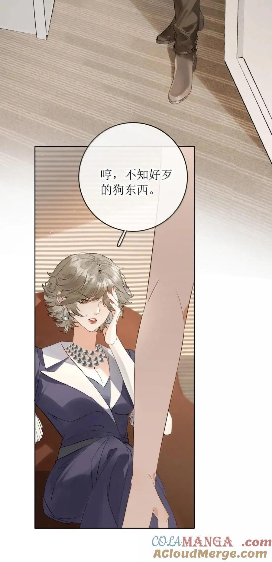 67 再也无法掌控她们了 第9页