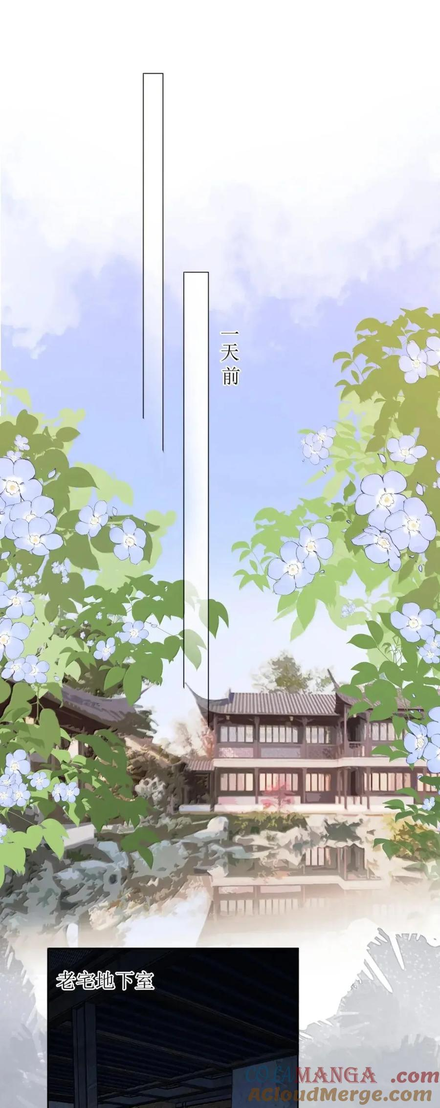 67 再也无法掌控她们了 第13页