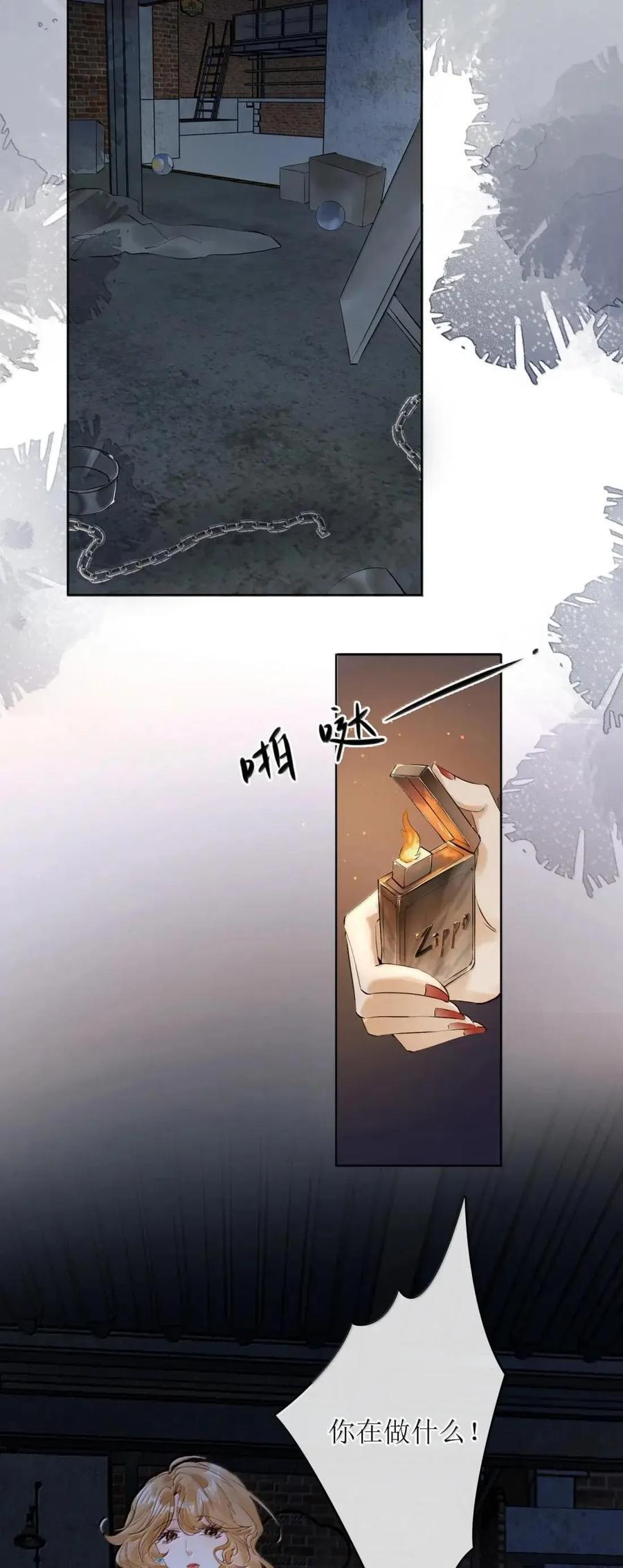 67 再也无法掌控她们了 第14页