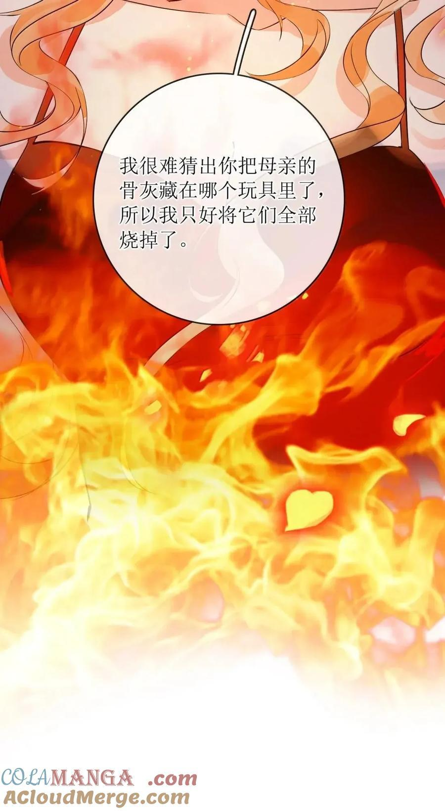 67 再也无法掌控她们了 第17页