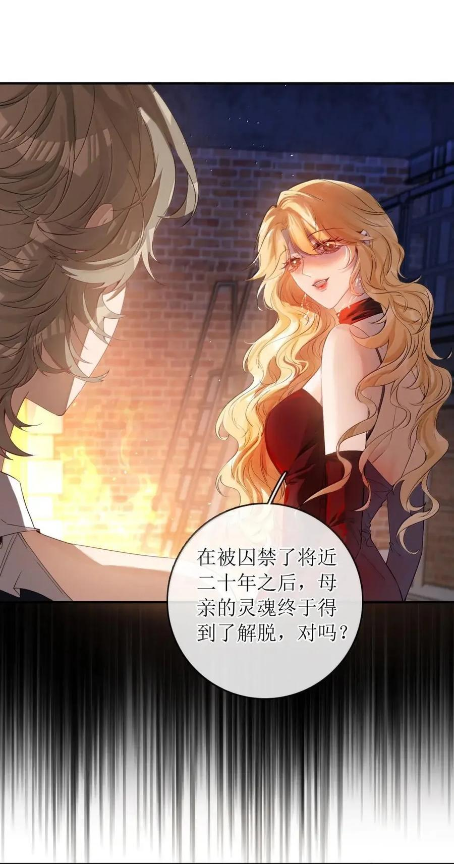 67 再也无法掌控她们了 第18页