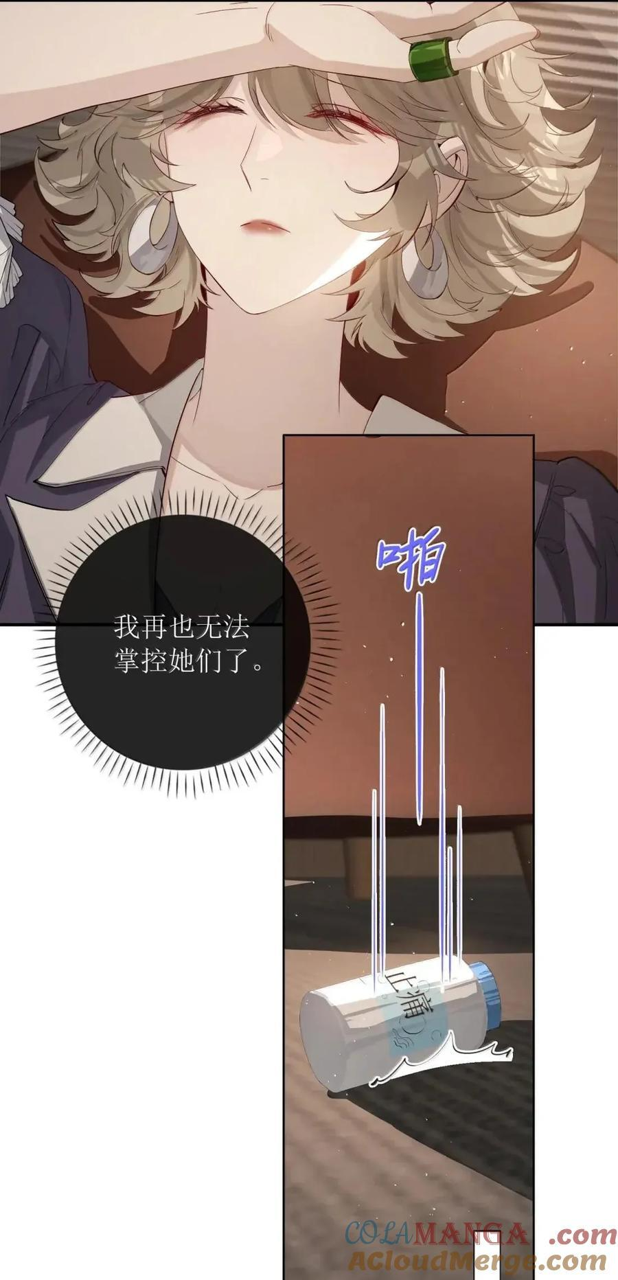 67 再也无法掌控她们了 第19页