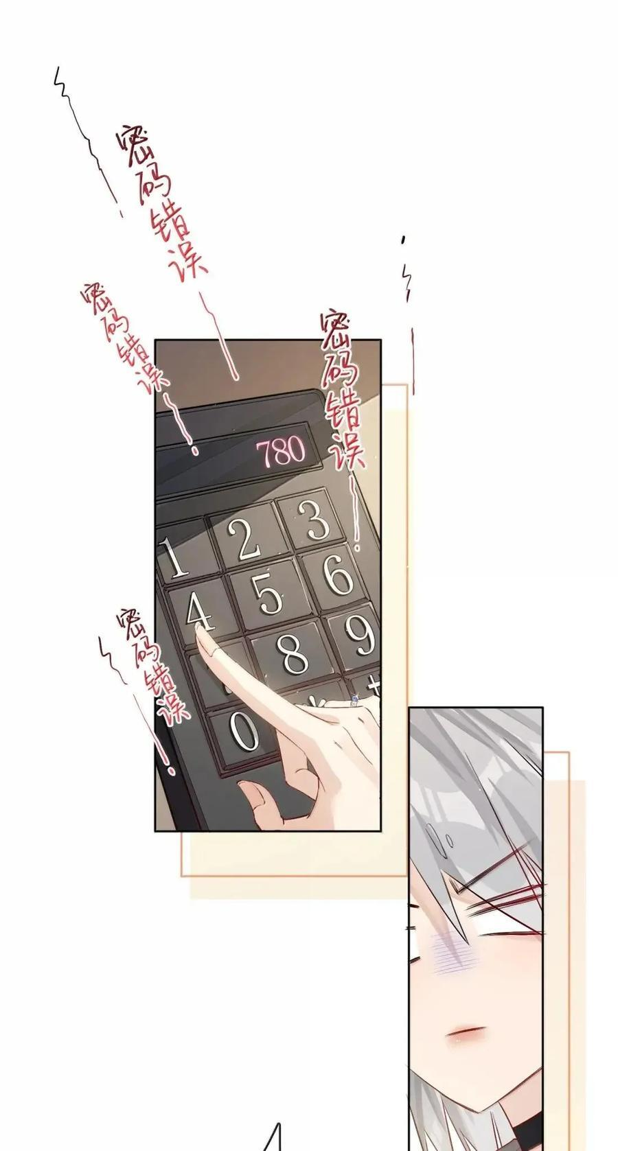 67 再也无法掌控她们了 第26页
