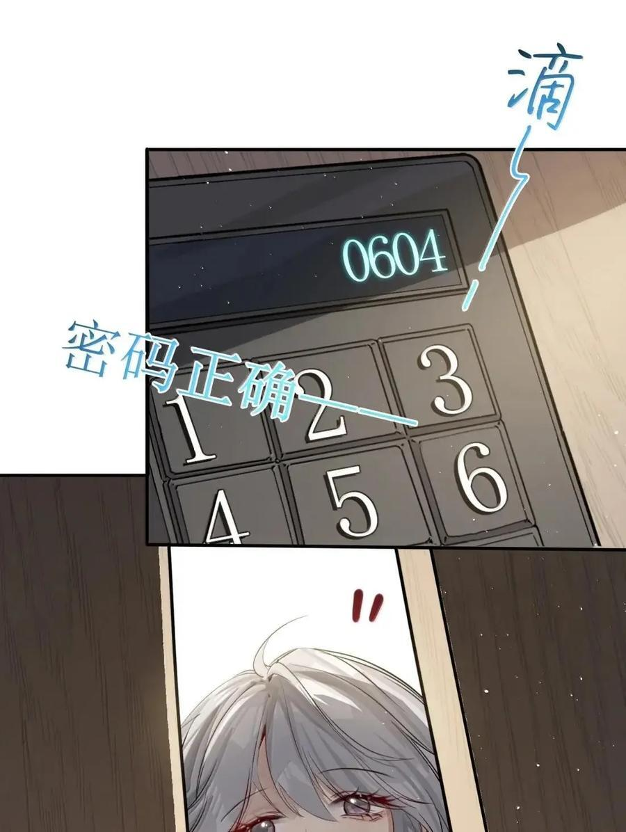 67 再也无法掌控她们了 第28页