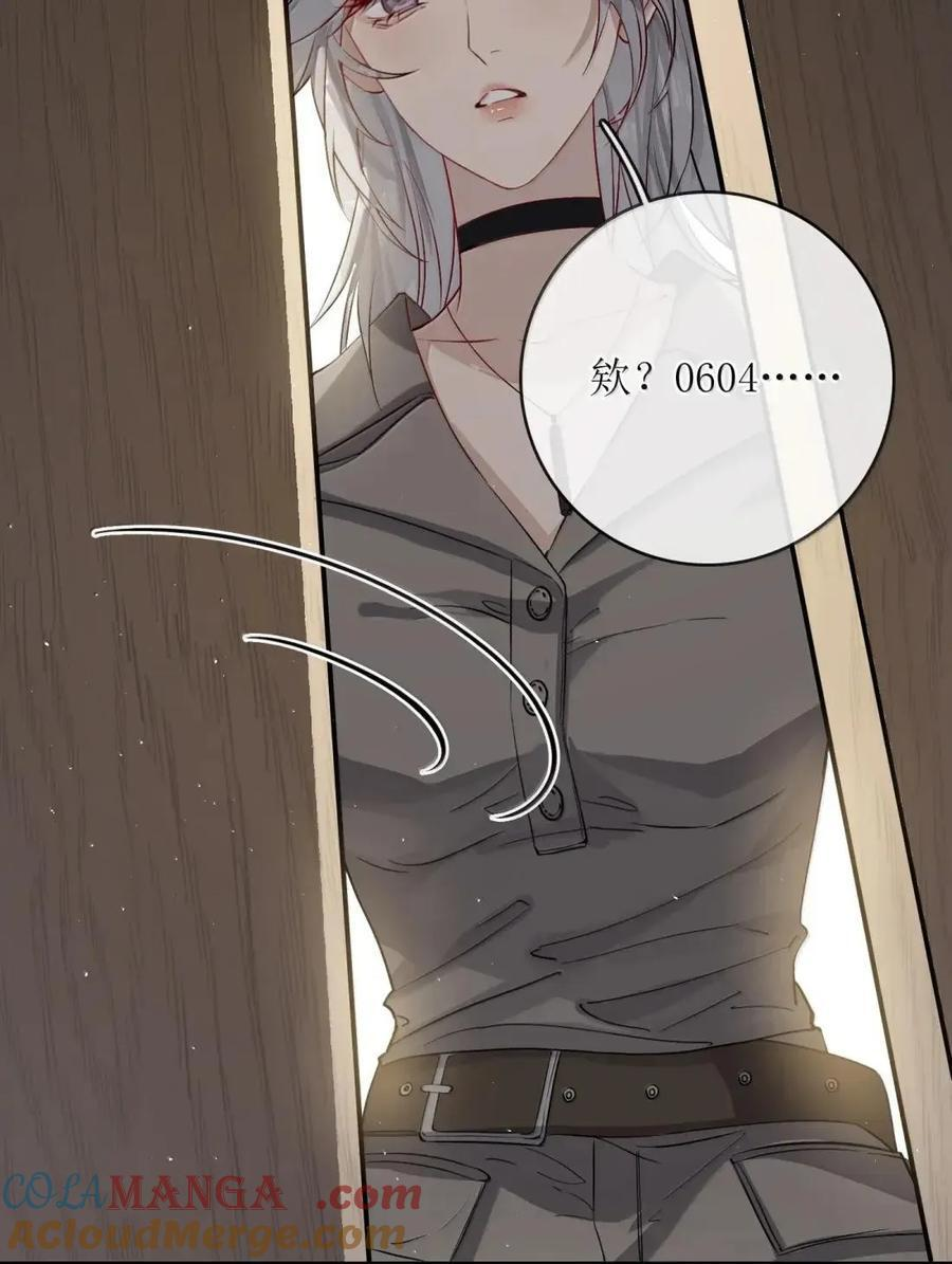 67 再也无法掌控她们了 第29页
