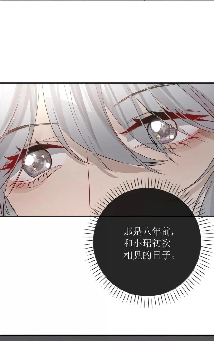 67 再也无法掌控她们了 第30页