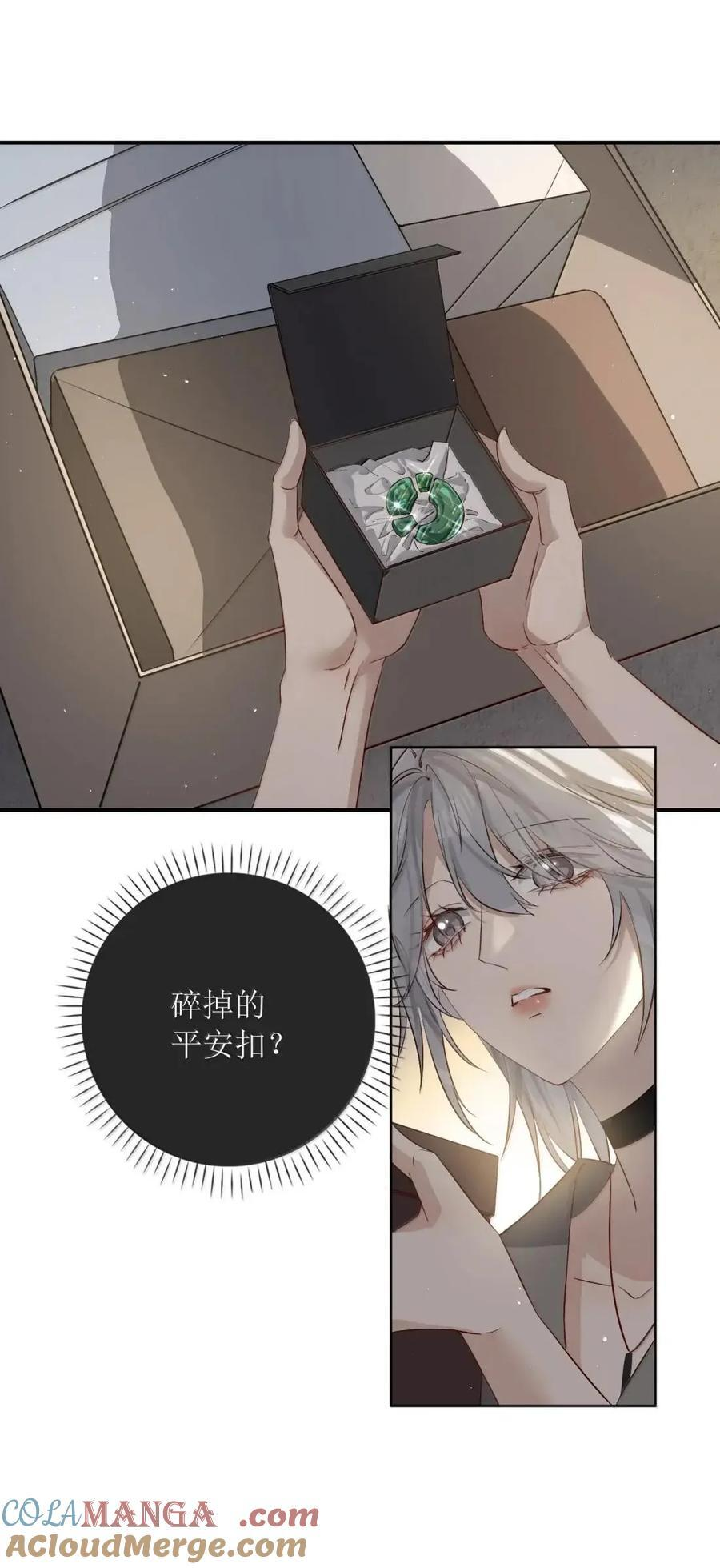 67 再也无法掌控她们了 第33页