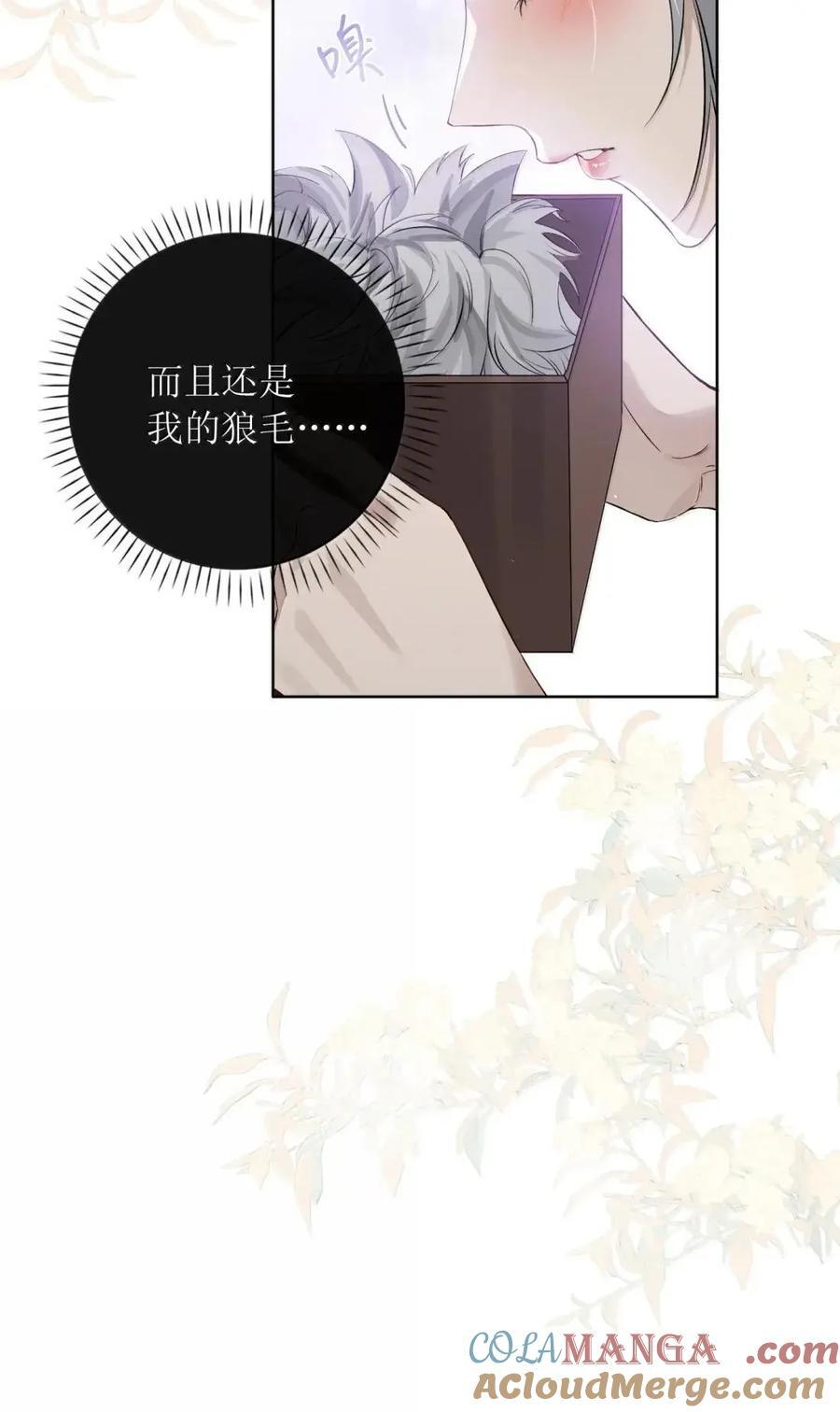 67 再也无法掌控她们了 第35页