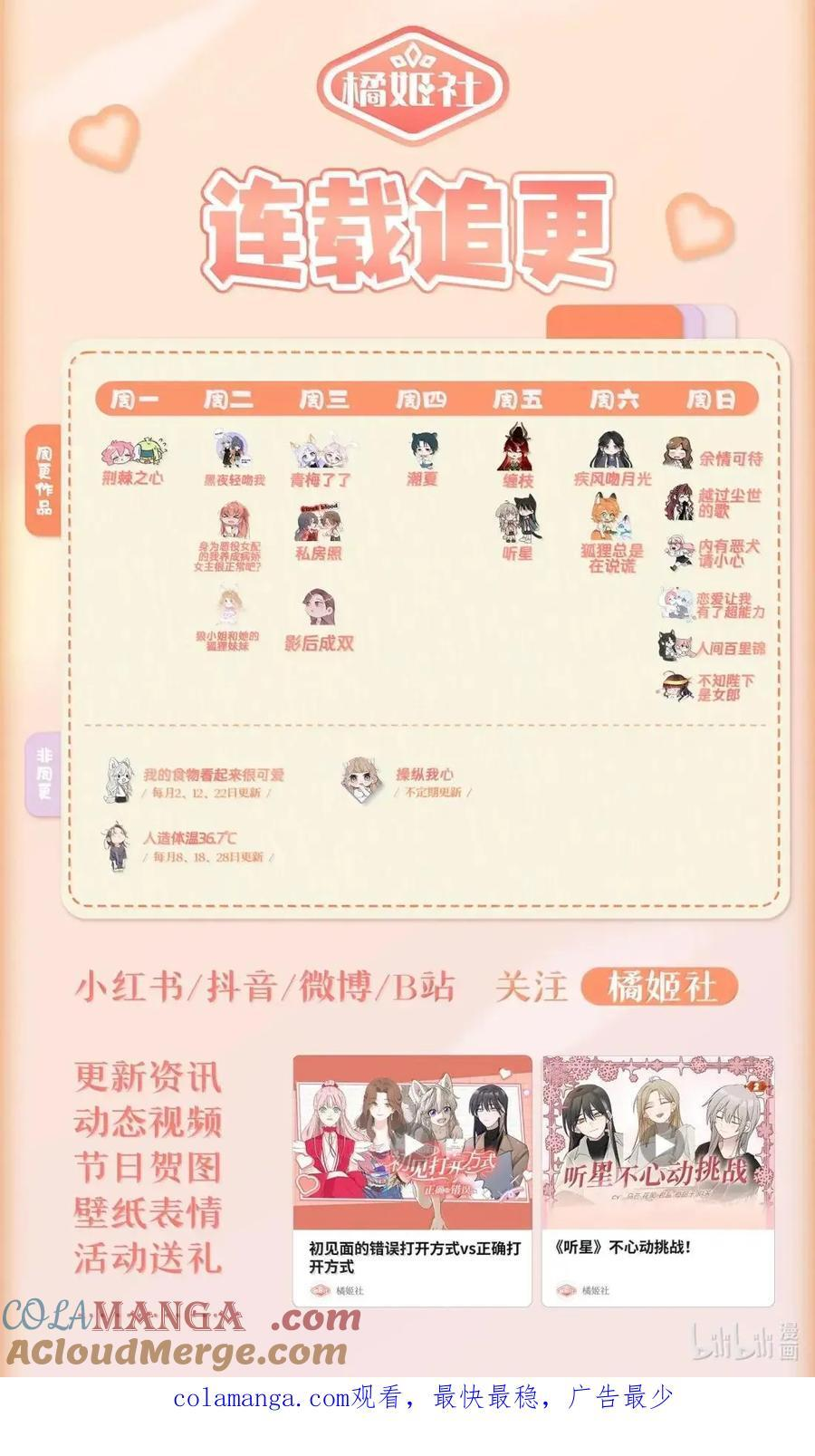 67 再也无法掌控她们了 第37页