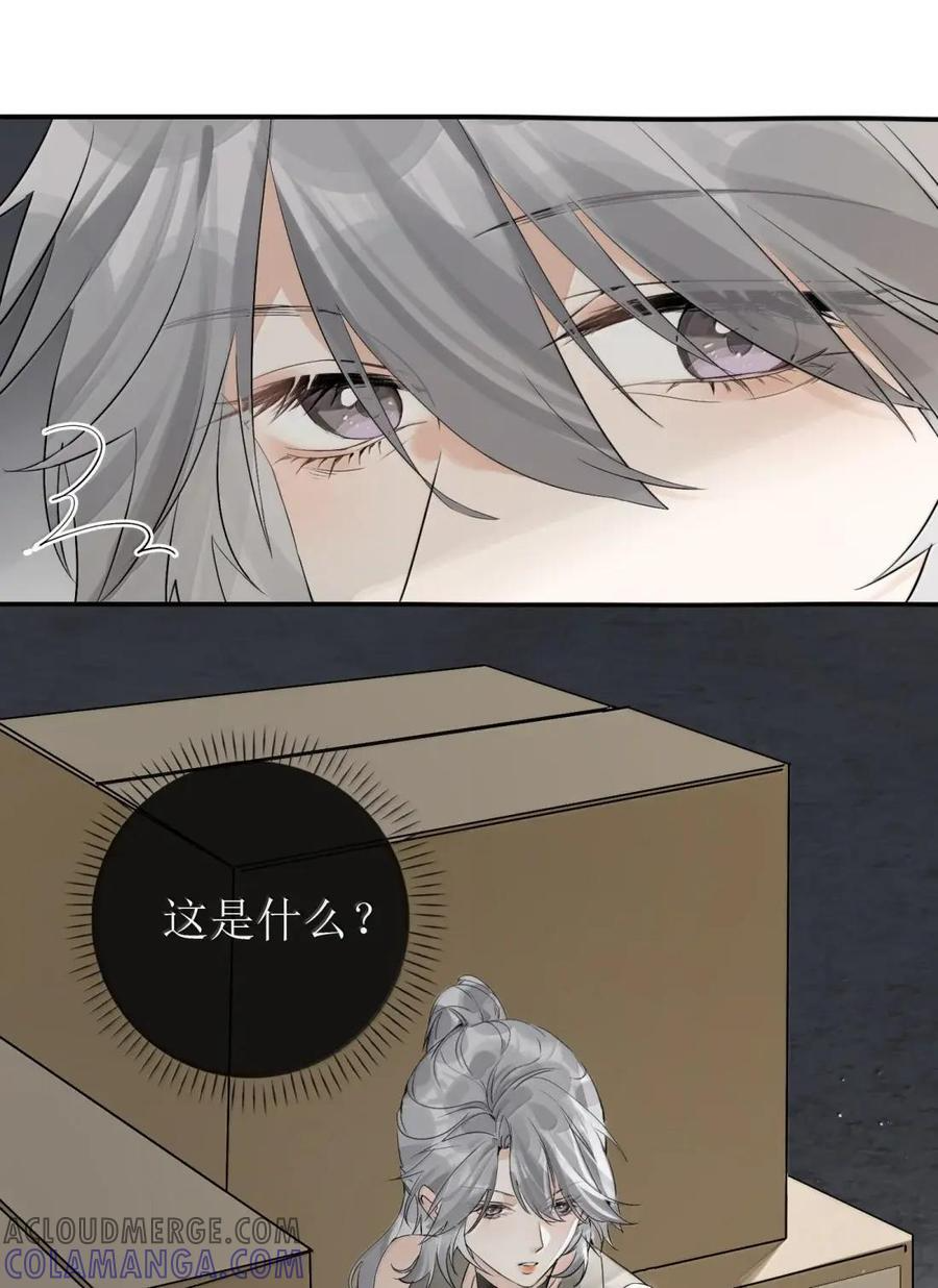 68 我知道小珺在哪了 第7页