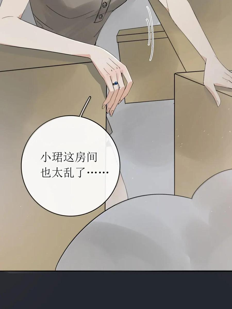 68 我知道小珺在哪了 第20页