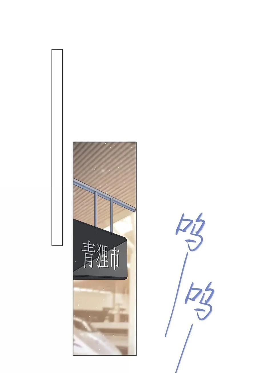 68 我知道小珺在哪了 第26页