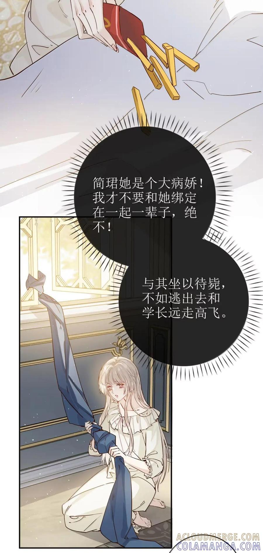 69 简珺的害怕 （有抽奖福利） 第7页