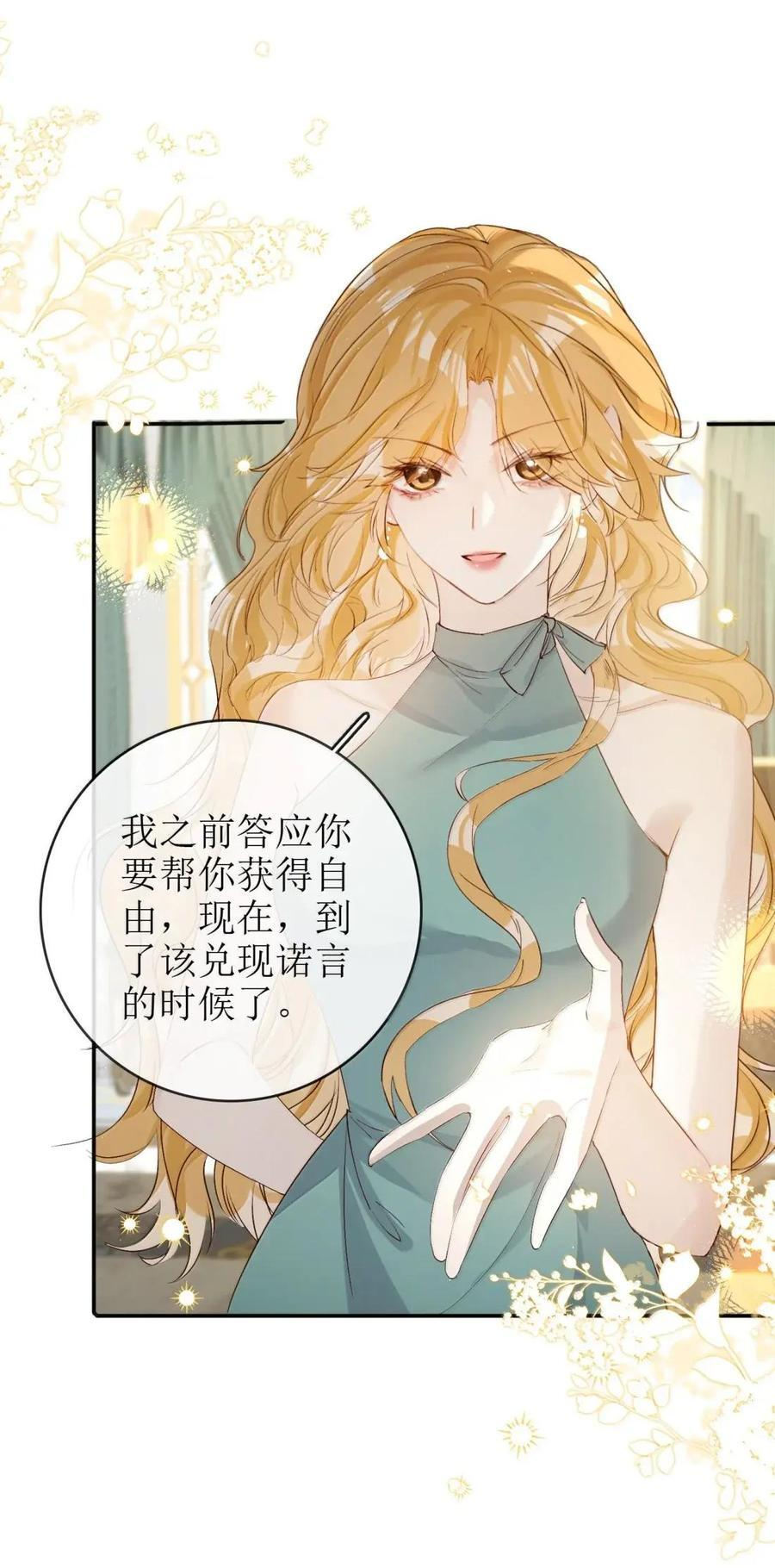 69 简珺的害怕 （有抽奖福利） 第10页