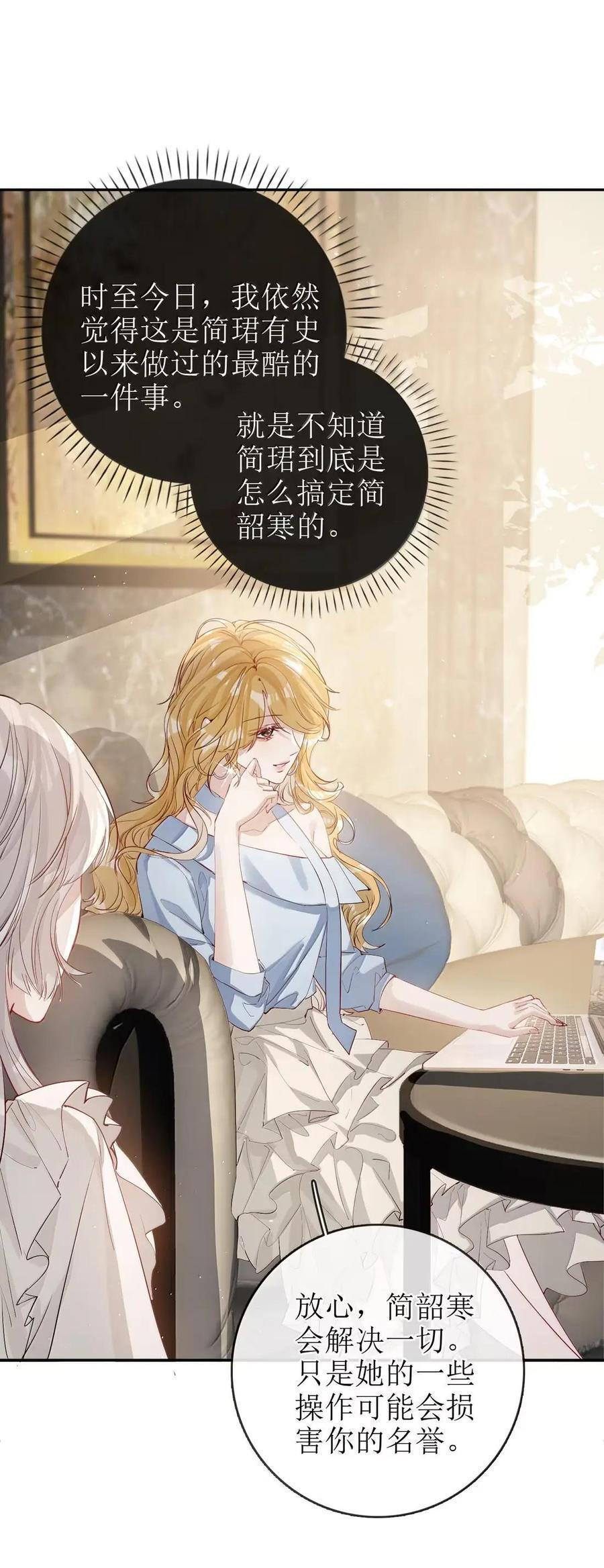69 简珺的害怕 （有抽奖福利） 第12页