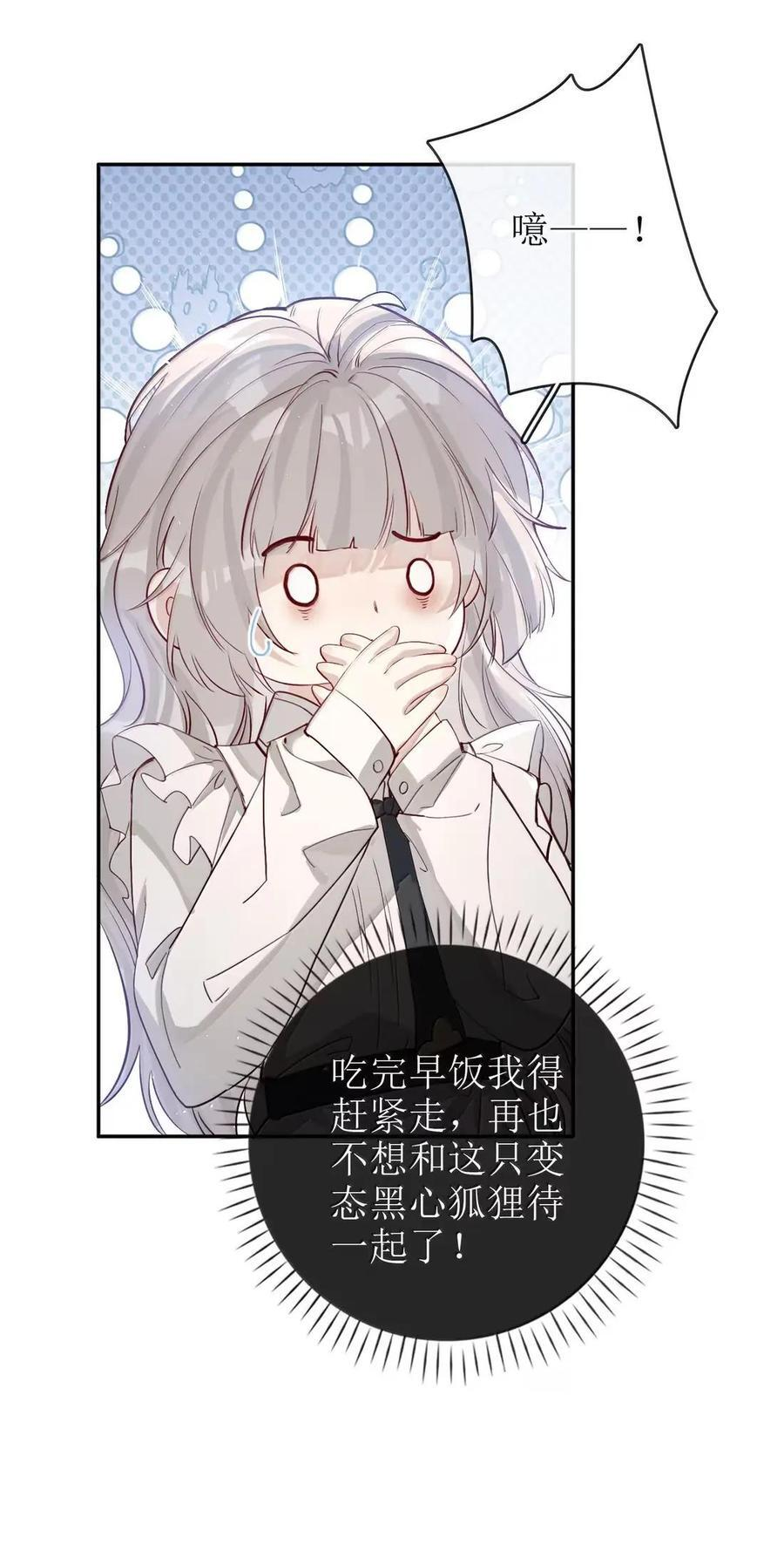 69 简珺的害怕 （有抽奖福利） 第18页
