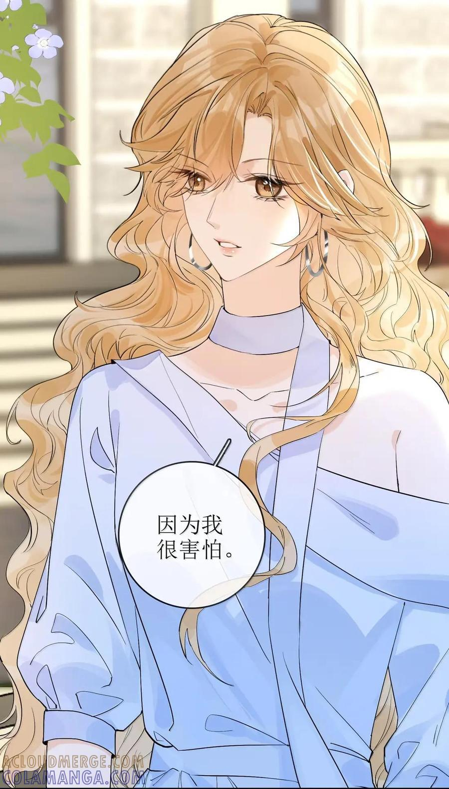 69 简珺的害怕 （有抽奖福利） 第21页