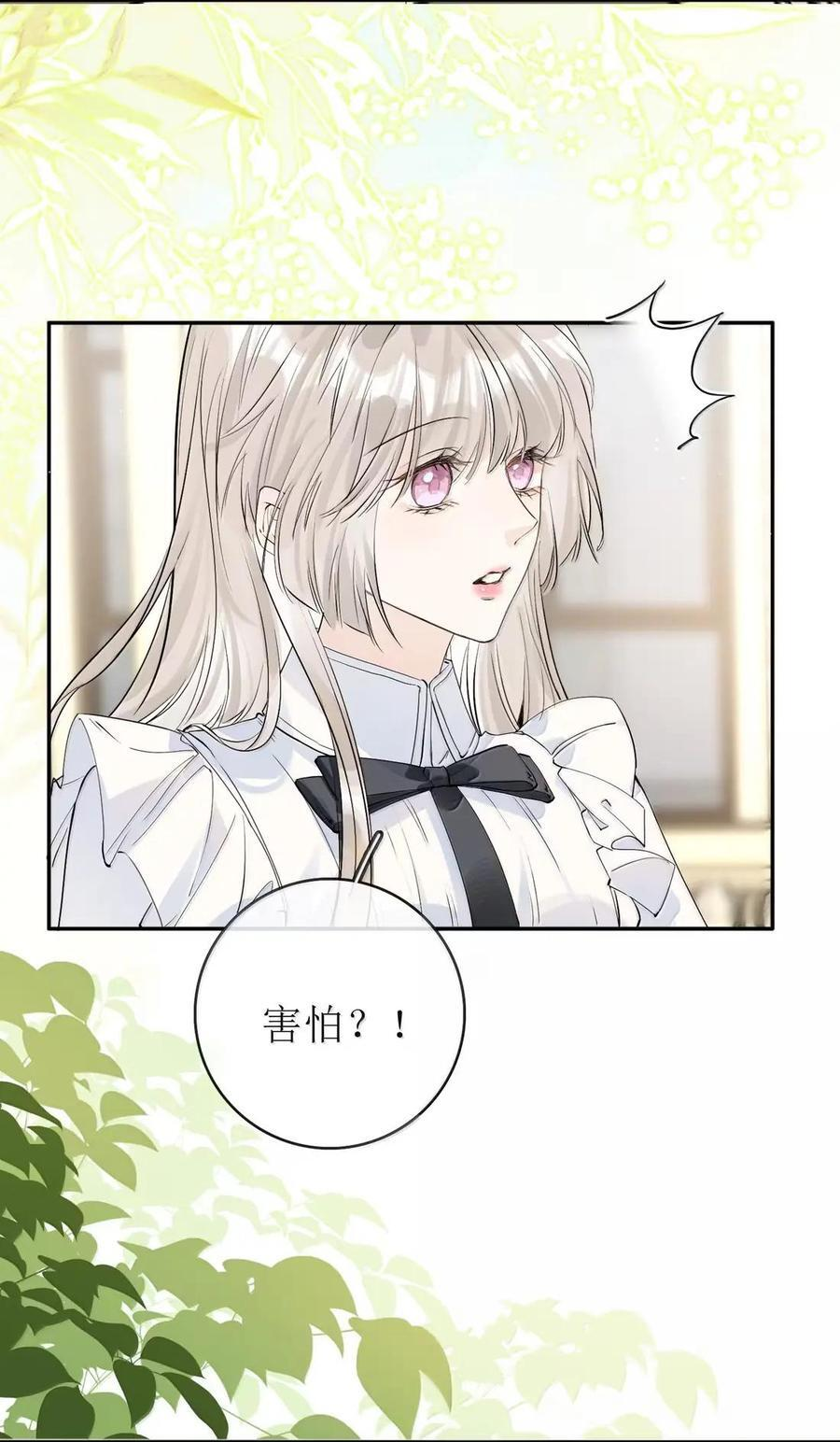 69 简珺的害怕 （有抽奖福利） 第22页