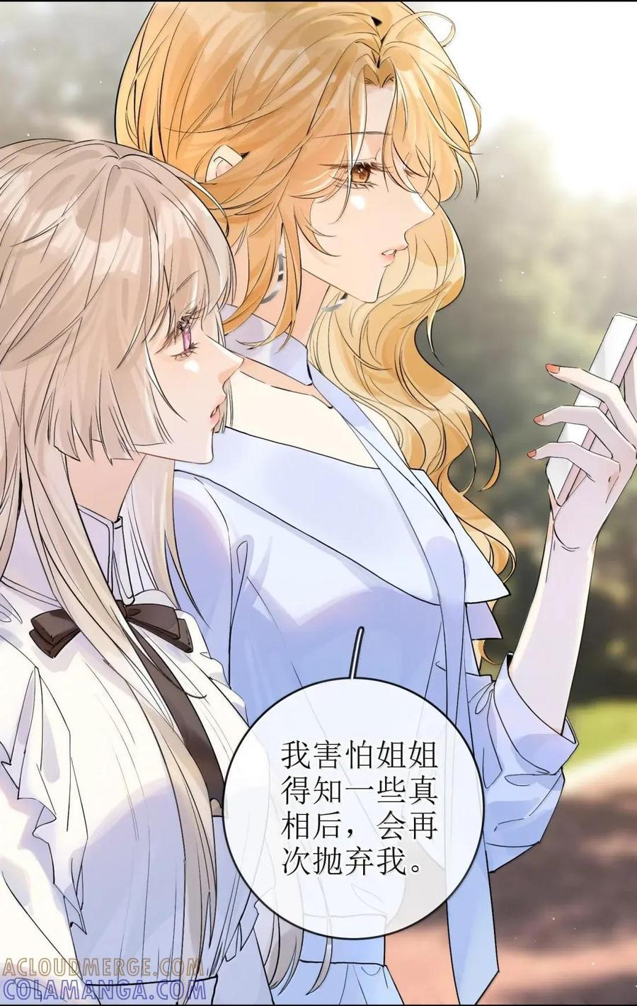 69 简珺的害怕 （有抽奖福利） 第23页